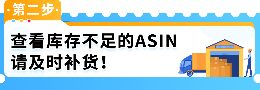 2025亚马逊Prime会员日如何筹备物流？超有用的FBA物流方案请查收