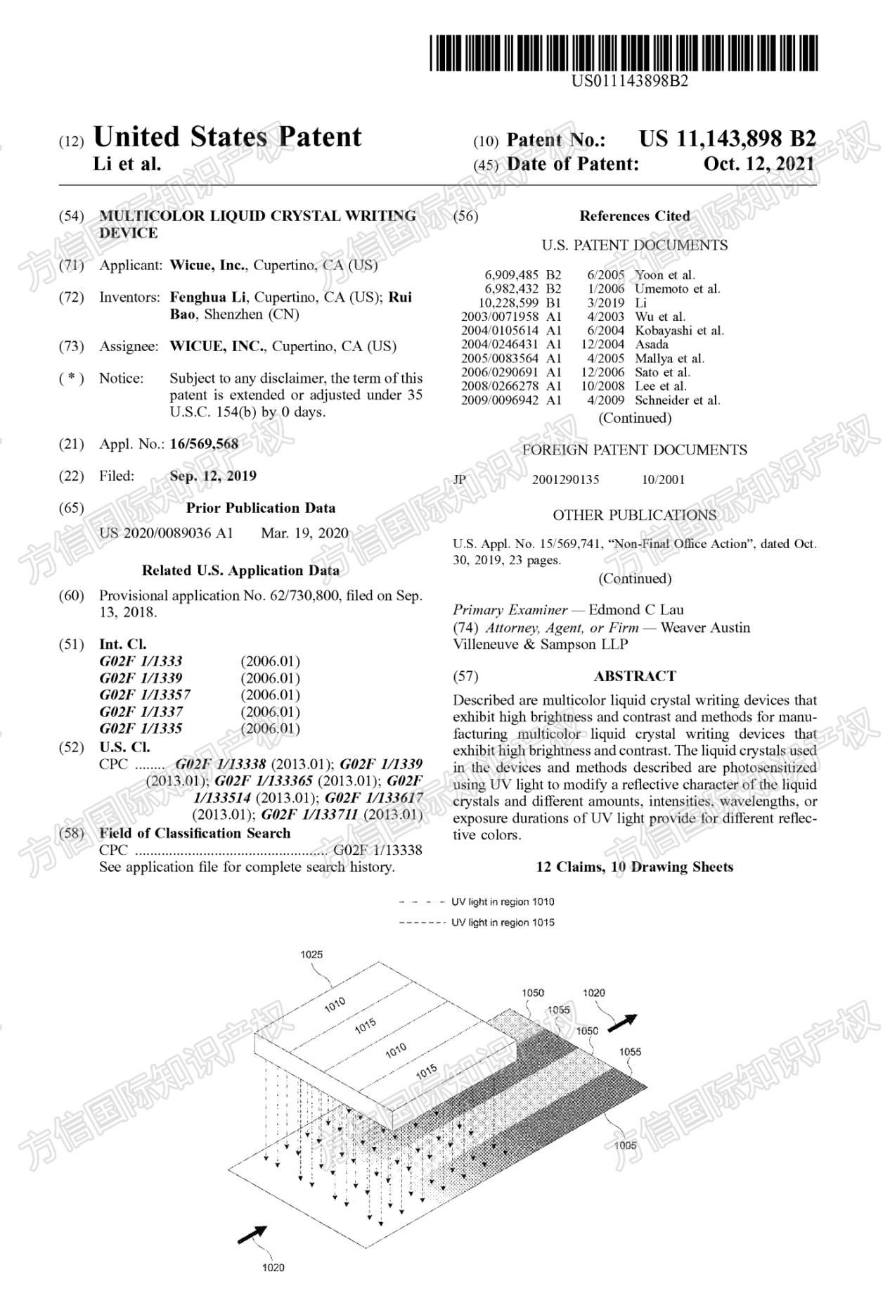 多色液晶书写板LCD Writing Tablet发明专利维权中！卖家仔细辩证规避！