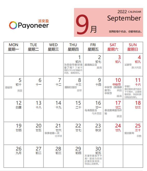 月度大事件|爆单机会点、扶持资金，怎样加入派安盈？