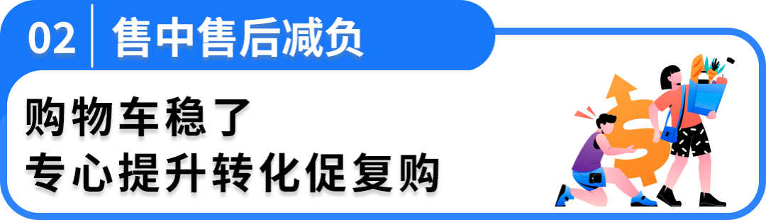 亚马逊旺季想省心？1个动作自动拦截假货，专注爆单！
