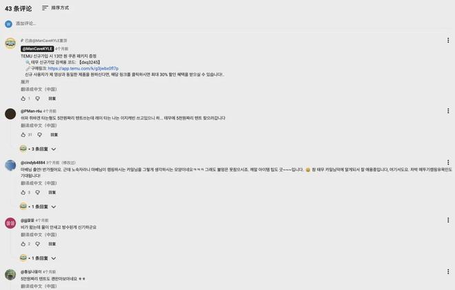 头部户外出海品牌Naturehike、Geertop和MOBI GARDEN合作红人盘点