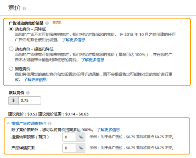 亚马逊新品到爆款打法⑤：巧用分组投放优化ASIN表现