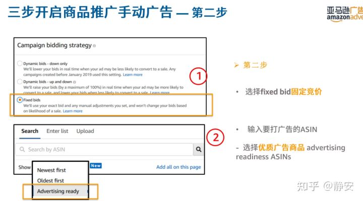 亚马逊站内广告系列4-关键词挖掘及优化 新手卖家必看