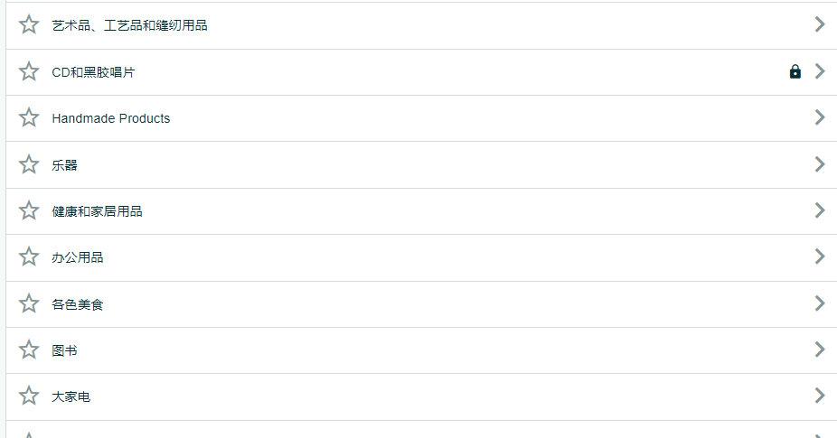 入驻卖家产品指南:新产品功能的使用及建议
