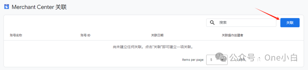 如何将 Google Analytics(分析)4 与 Google Merchant Center 相关联?