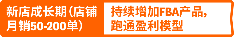 他们把亚马逊FBA ASIN占比做到58%-87%,成本反倒降了?