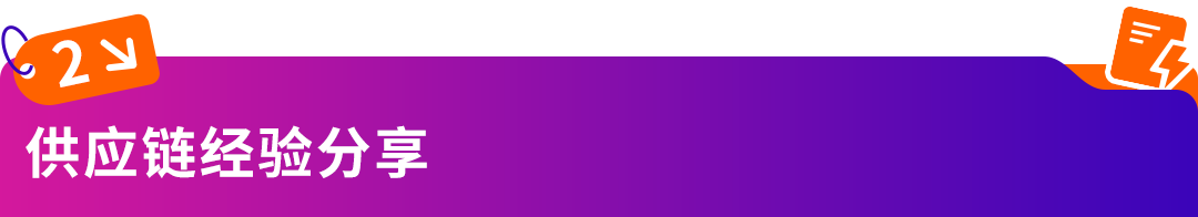 亞馬遜工廠跨境轉型方案再升級 ↑ 核心干貨，一次講透!