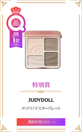 Glow Up!日本趣天发布「 MEGA BEAUTY AWARDS 2025」
