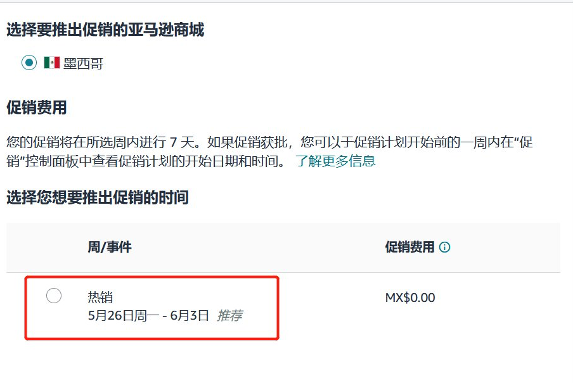 爆单预警！2025亚马逊墨西哥站1500%增长攻略发布！