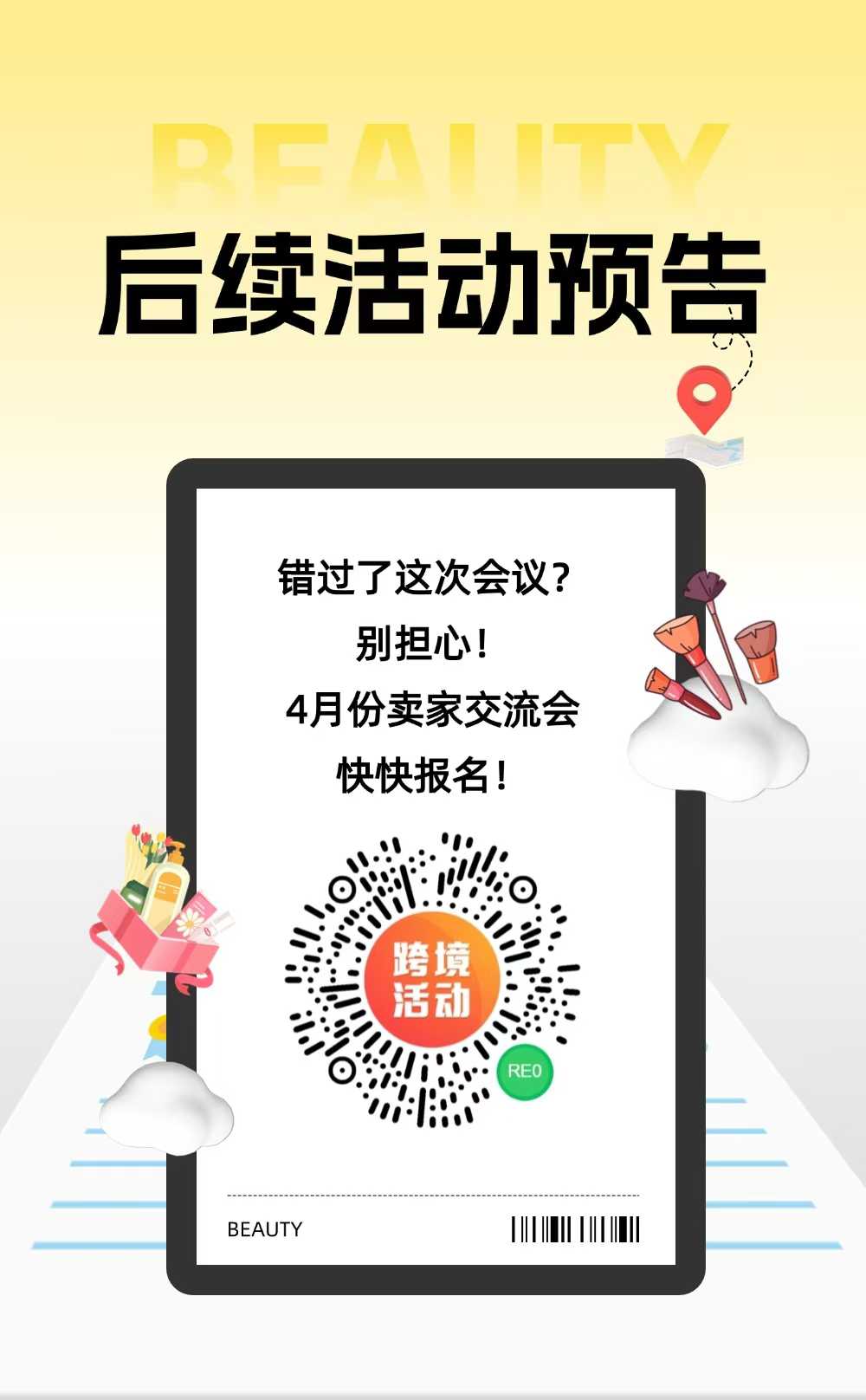 舍命狂奔的出海人，该换新思路了！