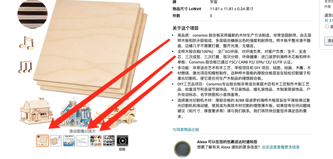 在这个看脸时代,如何让你的图片抓住买家眼球?