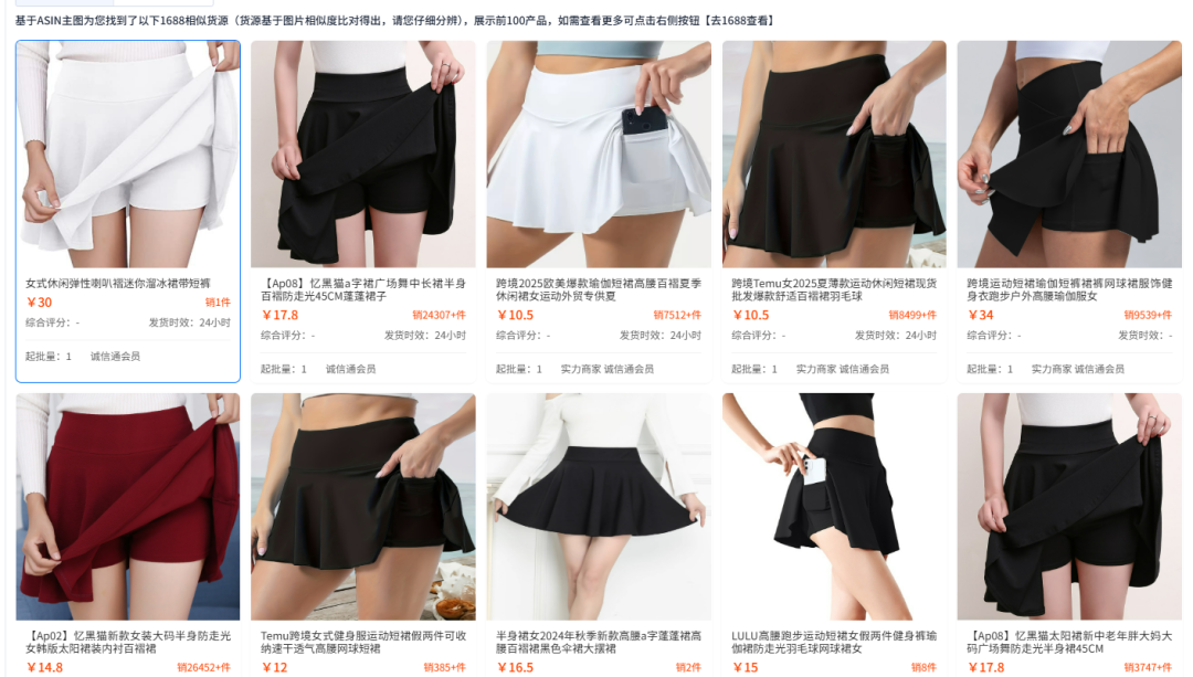 自从AI帮我做选品报告后，我才意识到我以前有多“瞎忙”~