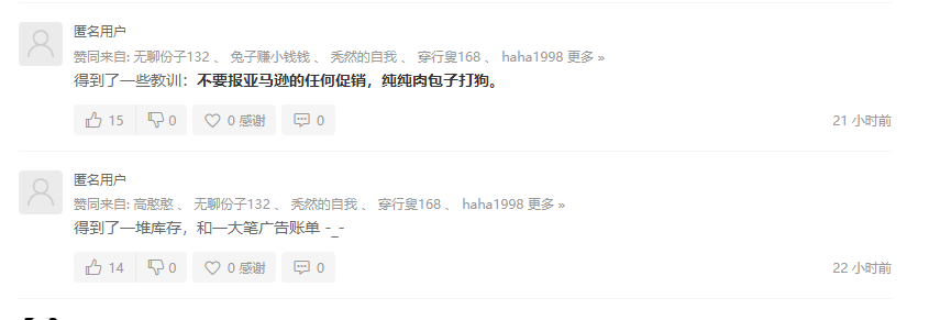 有人爆单，有人摆烂，这个黑五网一你收获了什么？