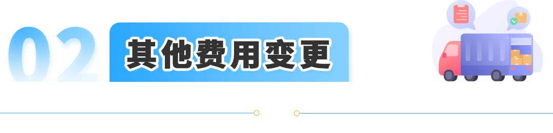 4/1起，亚马逊日本站物流费调整，卖家如何应对新规？