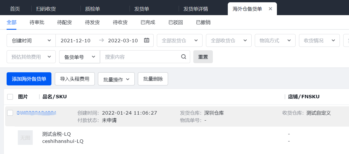 身处行业快车道，跨境电商企业如何打好供应链攻防战？
