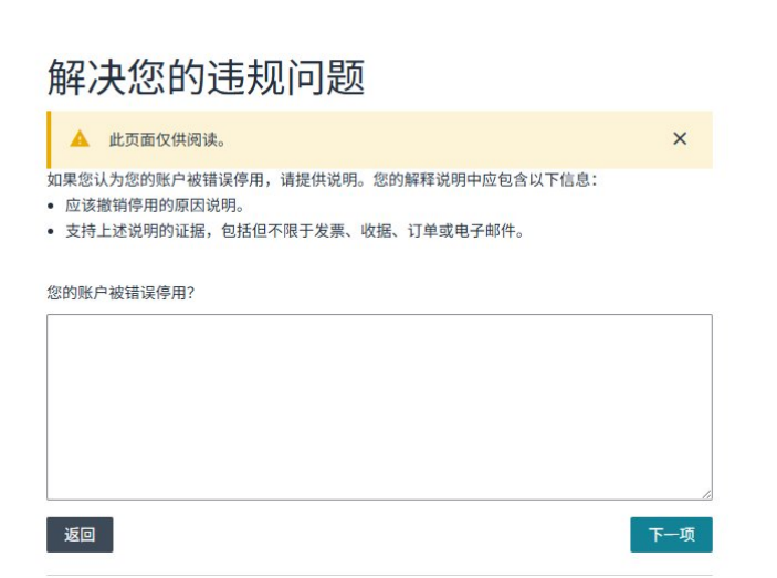评论也能导致违规？亚马逊卖家评论政策与申诉流程全解析