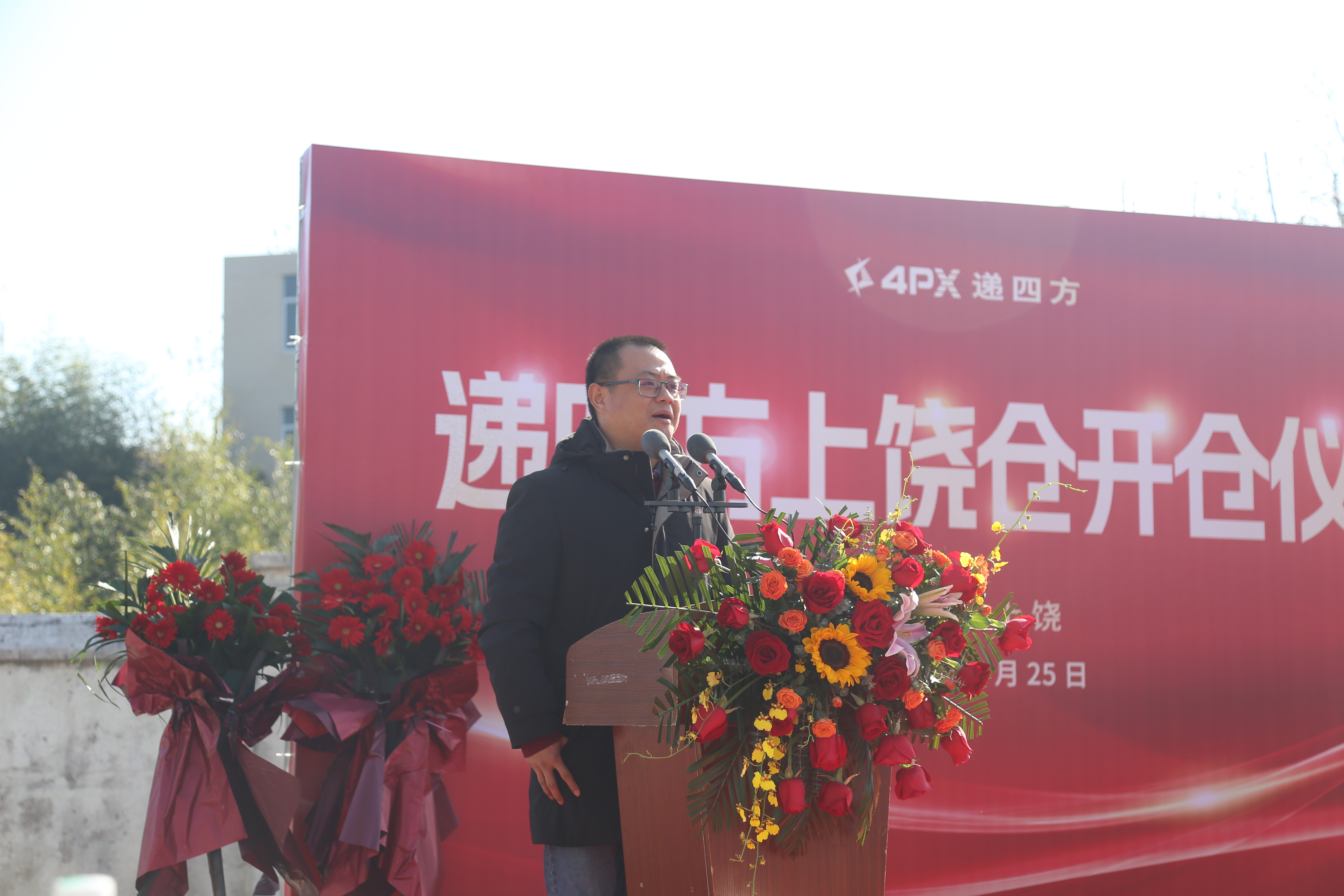 递四方上饶仓开仓，为上饶跨境电商注入新动力