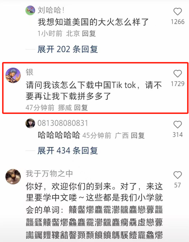 TikTok或遭禁，小红书火爆“海外” ，跨境人的“逆袭”风口来了！