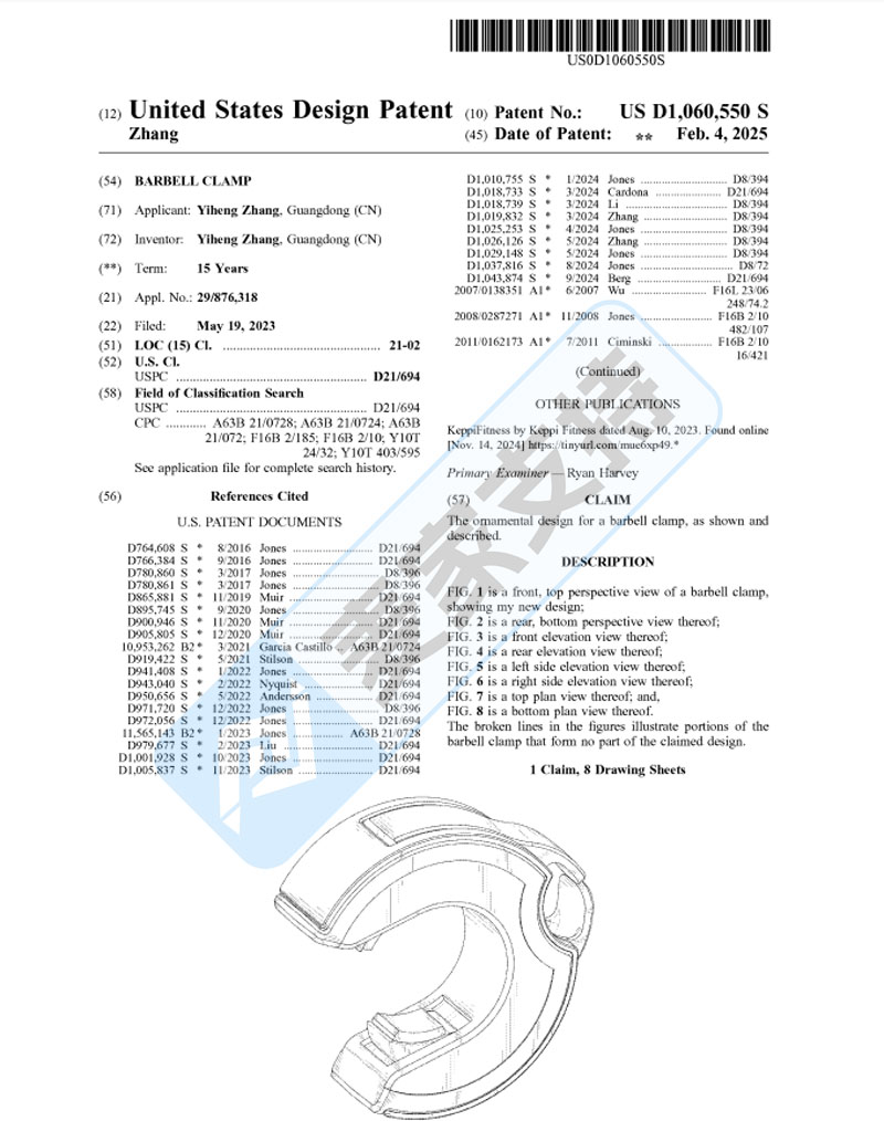 26-cv-01200｜查不到案件信息？健身器材专利隐匿维权，健身器材类目面临TRO冻结风险
