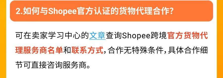 官方答疑! Shopee卖家运营高频问题解答