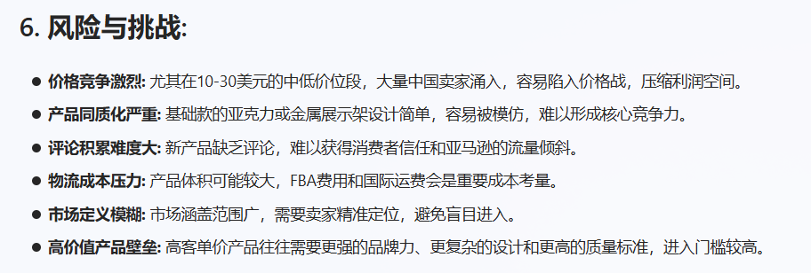 亚马逊选品结合AI解读热门产品第75期，钱包收纳架细分市场数据分析