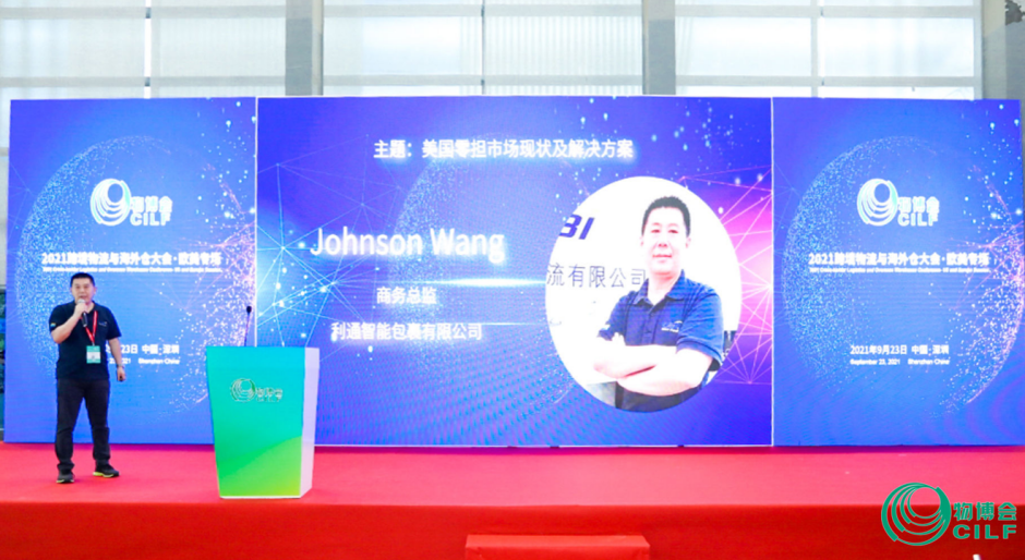 第16届物博会圆满收官！UBI喜获“优秀跨境电商物流服务商”荣誉奖项！