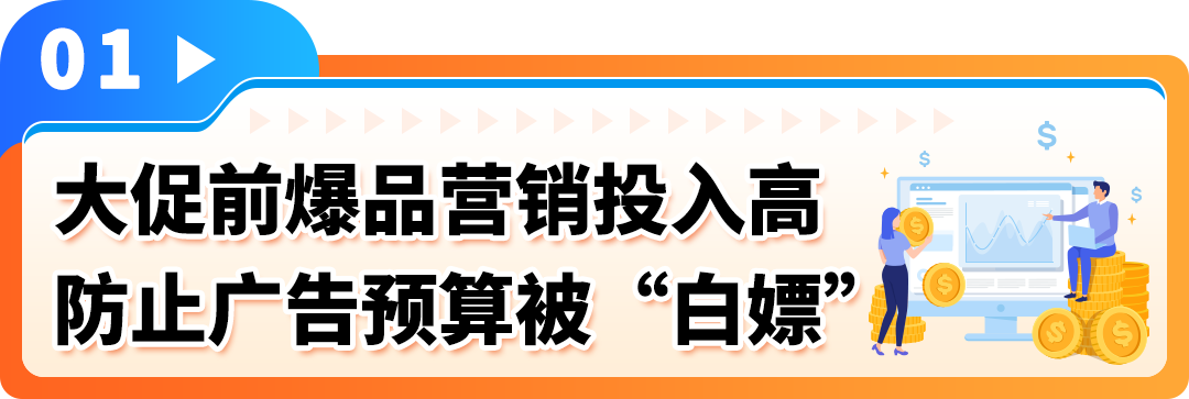 1000个代码免费领！亚马逊Transparency 透明计划限时福利，旺季Listing保护金钟罩