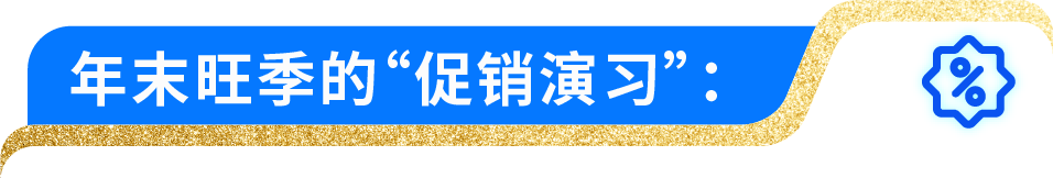 2025亚马逊Prime会员大促促销提报已开放，3种方式可供选择
