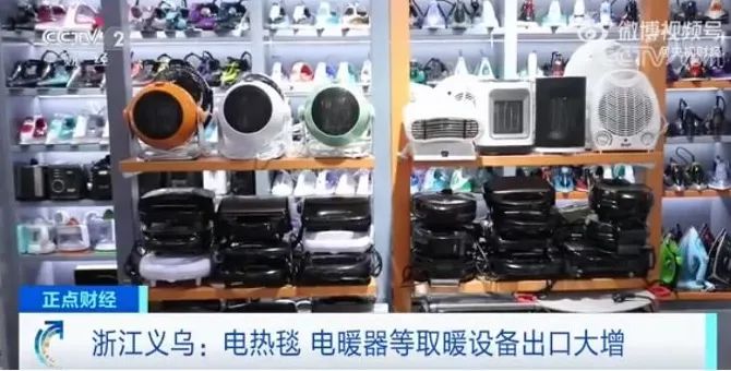 除了取暖爆款，今年还有什么跨境红利？