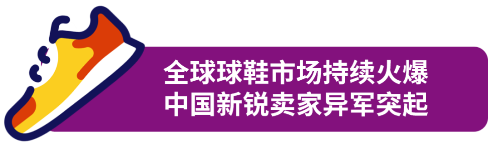 出海，这些卖家已经是next level了！速来围观！