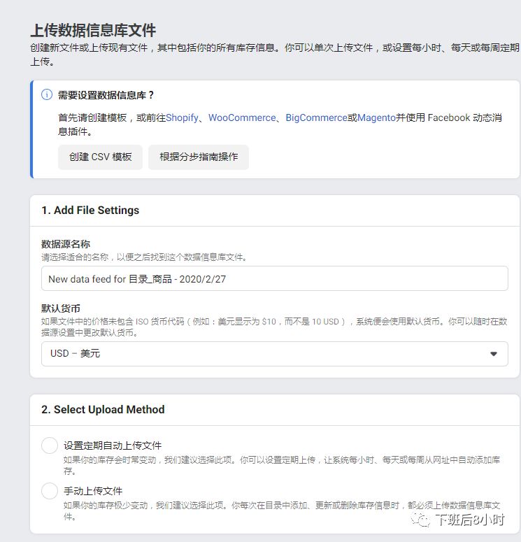 手把手教你如何设置Facebook(DPA)动态广告