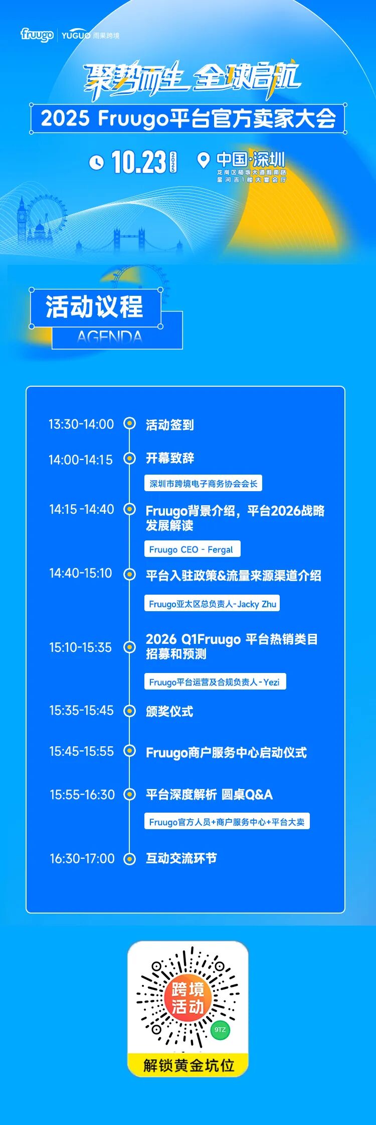 跨境平台Fruugo以“零广告费+自主佣金”破局，有卖家称4个月GMV增长136倍