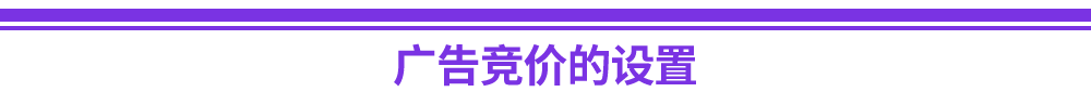 卖家实战策略，11年资深eBay大卖CPC优化技巧大公开！