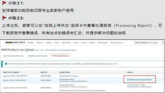 哇！原来亚马逊欧洲同步链接方法有这么多
