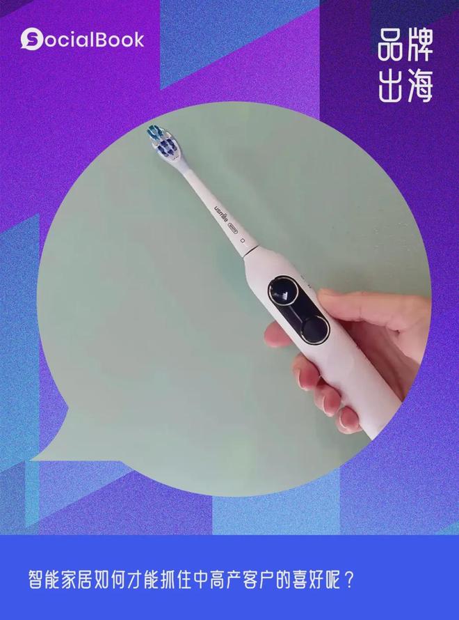 抢了飞利浦30%的份额，usmile的出海打法厉害在哪里？