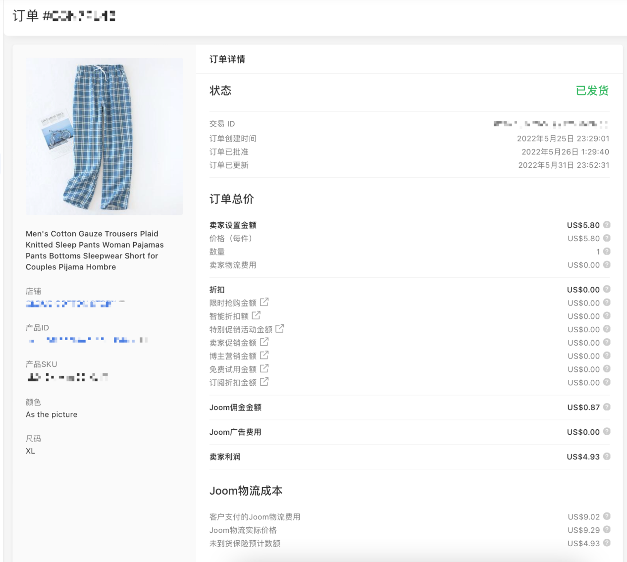 賣家須知：Joom平臺價格展示機制
