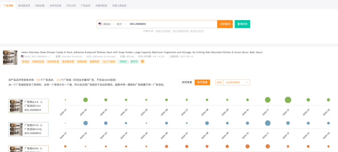 使用DeepSeek找到竞争对手广告效果词