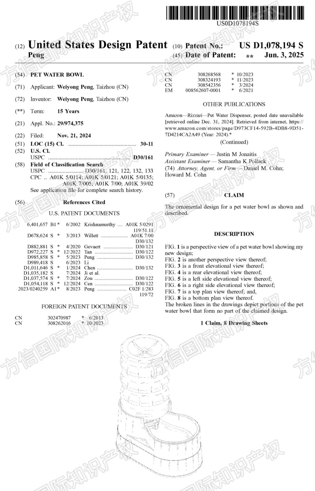 你肯定见过这些产品！35款最新下证美国外观专利预警，谨慎上架！
