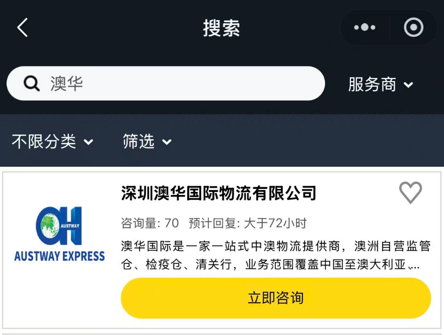 杭州亚马逊峰会圆满落幕!澳华国际物流与卖家共探跨境新机遇!