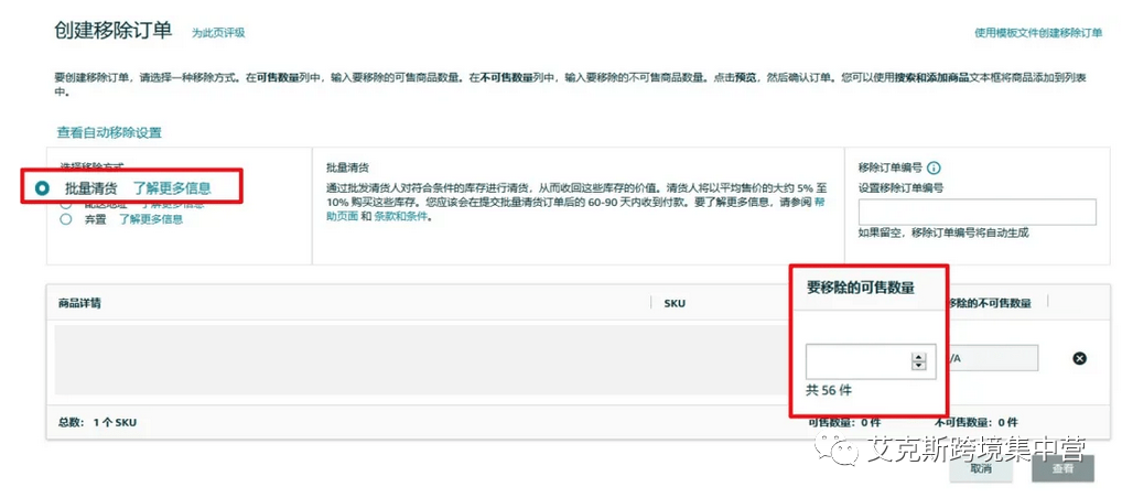 还在找服务商清库存？亚马逊站内清库存效果更好？