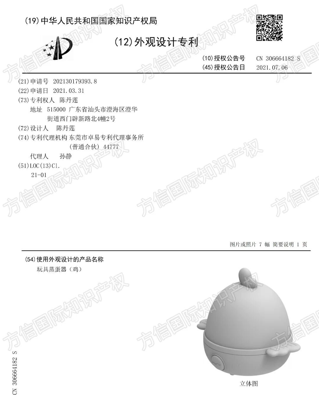 仅一款小家电就卖出2100万台！这个品牌商标专利布局先看透！