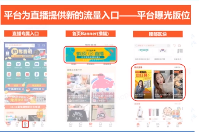东南亚跨境电商机遇爆发，Shopee直播该如何“玩”？