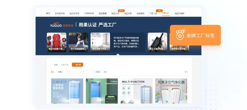 5000+工厂实现年度询盘业绩30%攀升！CCEE选品中心海量客源助分销