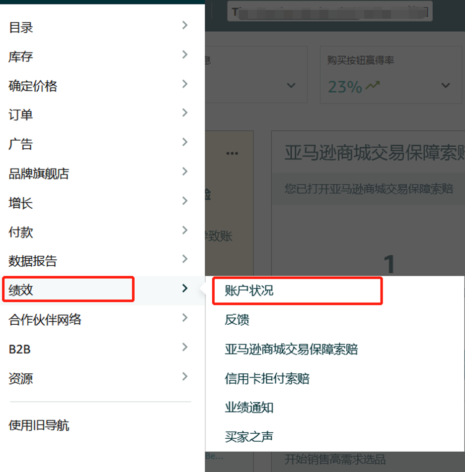 产品不属于限制商品却被下架？！亚马逊免费合规神器助你快速排“雷”！