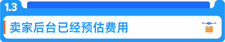 选1个仓还是5个仓?入库方式影响速度,Listing上的“当日达”标识让销量提升20%!