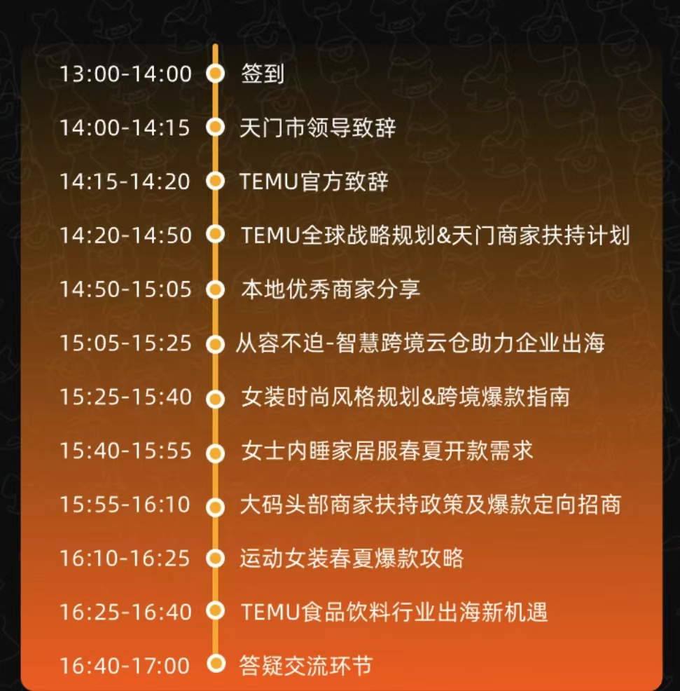 4月湖北活动预告丨雨果跨境X出海电商平台招商季