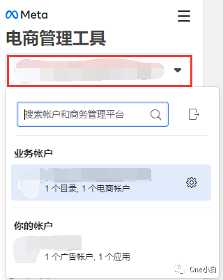 Meta 电商管理工具使用介绍