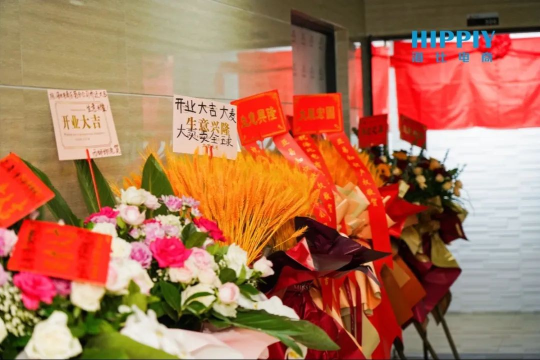 祝贺!海比电商东莞分公司乔迁庆典圆满举办!