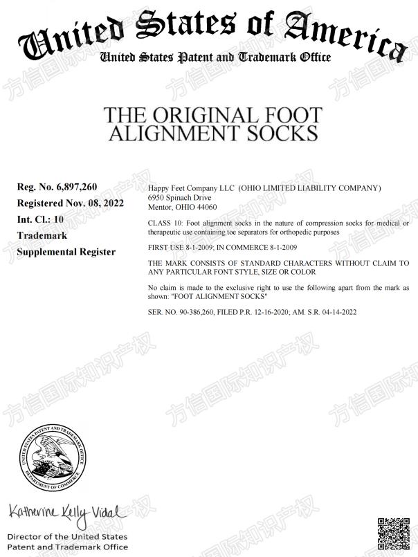 已有22店涉案！My-Happy Feet足部矫正袜商标TRO！