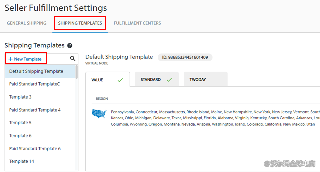 卖家中心Shipping Template设置